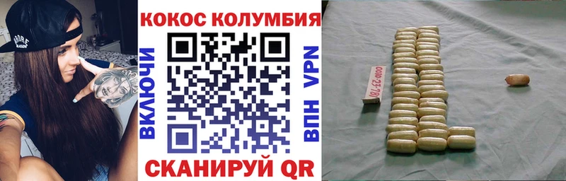 Cocaine Колумбийский  Ковдор 