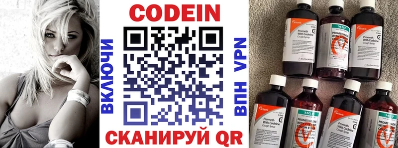 shop состав  Ковдор  Кодеиновый сироп Lean напиток Lean (лин)  купить  сайты 